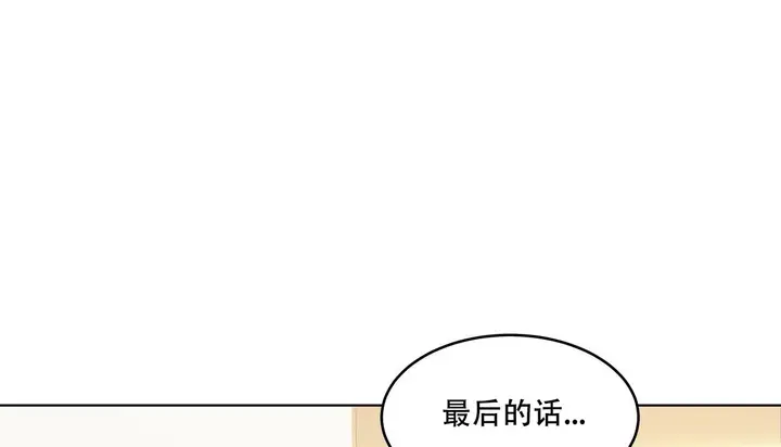 漫画《幸运的男人》第46话第163张图
