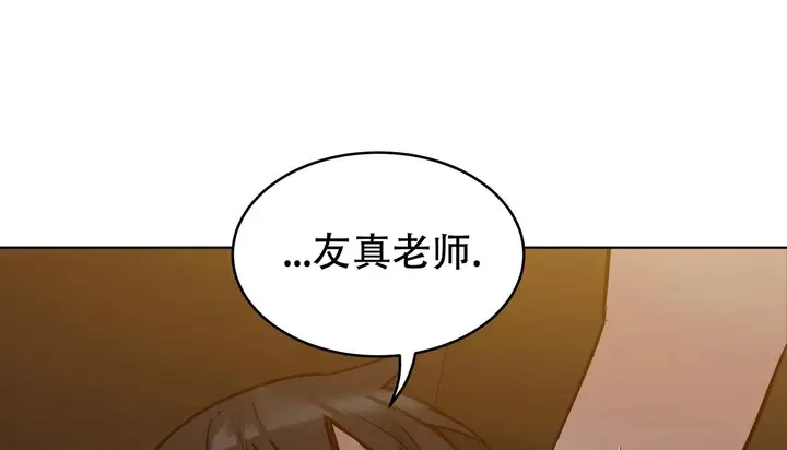 漫画《幸运的男人》第46话第171张图