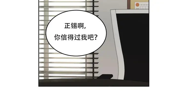 漫画《幸运的男人》第46话第2张图