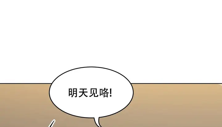 漫画《幸运的男人》第46话第201张图