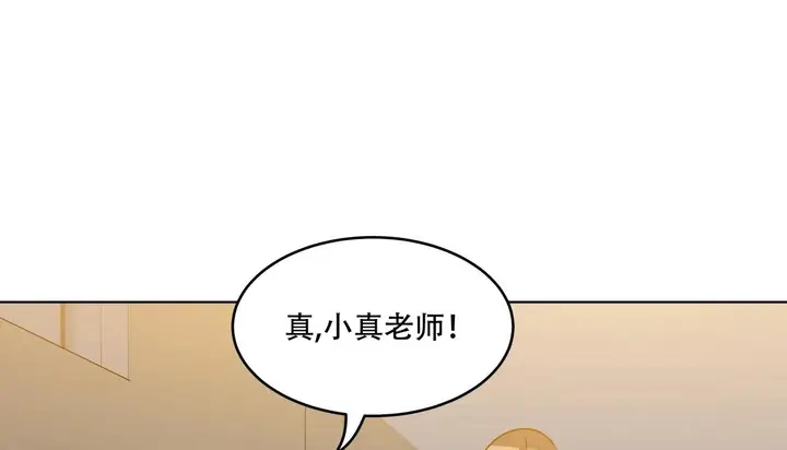 漫画《幸运的男人》第46话第204张图