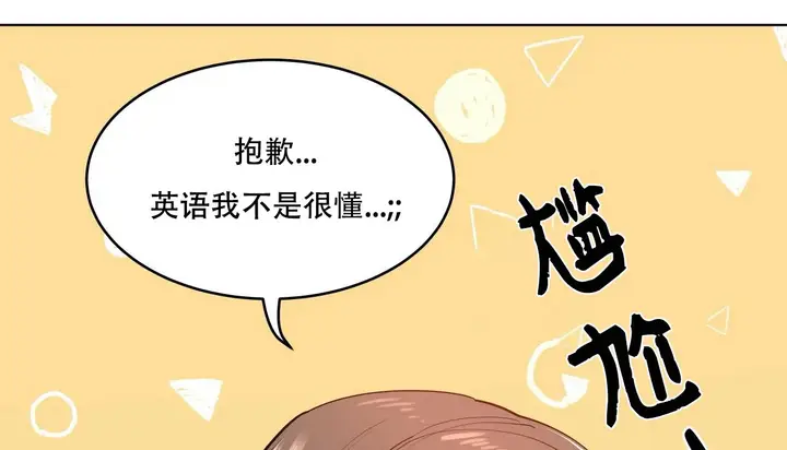 漫画《幸运的男人》第46话第23张图