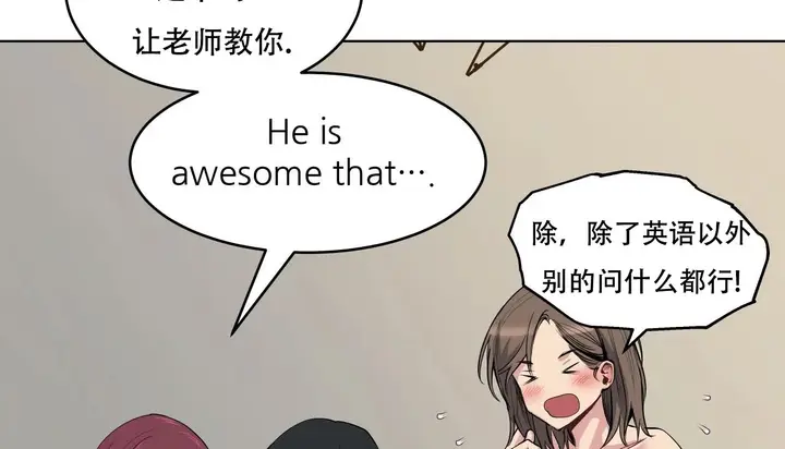 漫画《幸运的男人》第46话第30张图