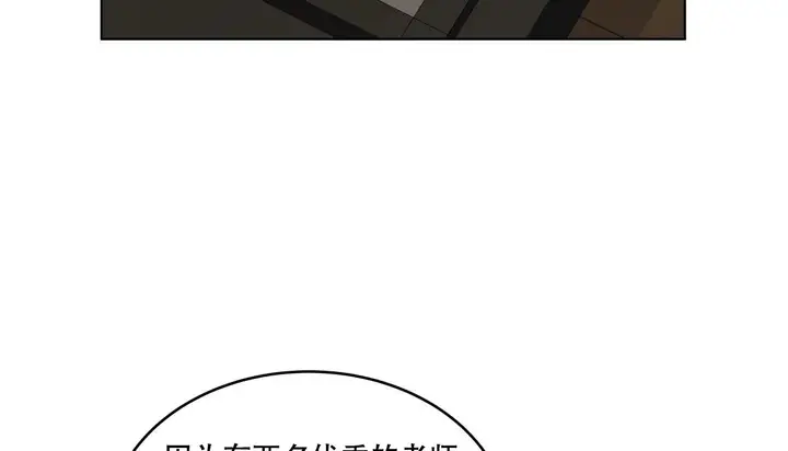 漫画《幸运的男人》第46话第38张图