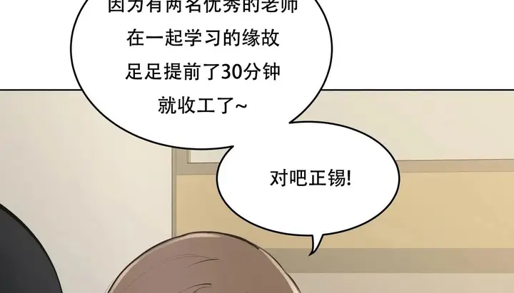 漫画《幸运的男人》第46话第39张图