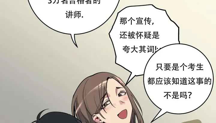 漫画《幸运的男人》第46话第4张图