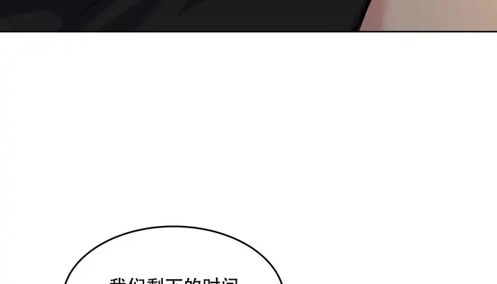 漫画《幸运的男人》第46话第43张图