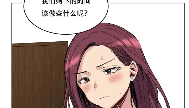 漫画《幸运的男人》第46话第44张图