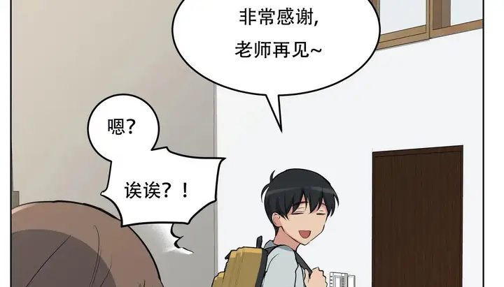 漫画《幸运的男人》第46话第47张图