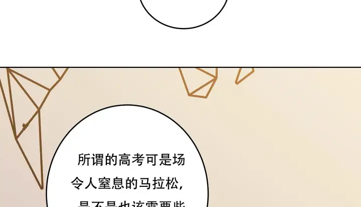 漫画《幸运的男人》第46话第50张图