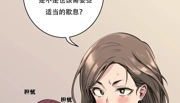 漫画《幸运的男人》第46话第51张图