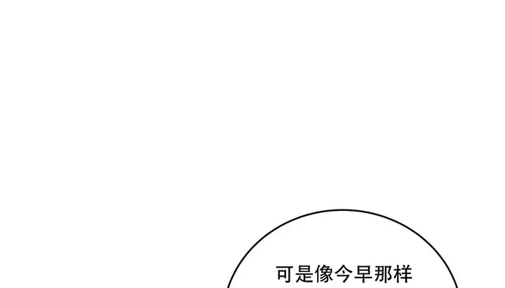 漫画《幸运的男人》第46话第55张图