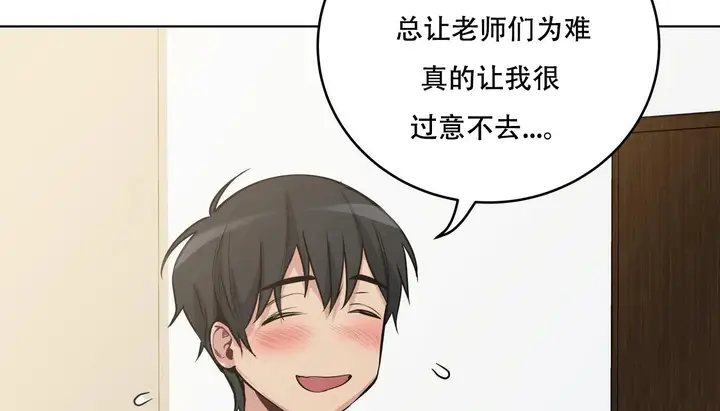 漫画《幸运的男人》第46话第56张图