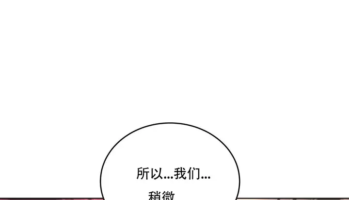 漫画《幸运的男人》第46话第58张图