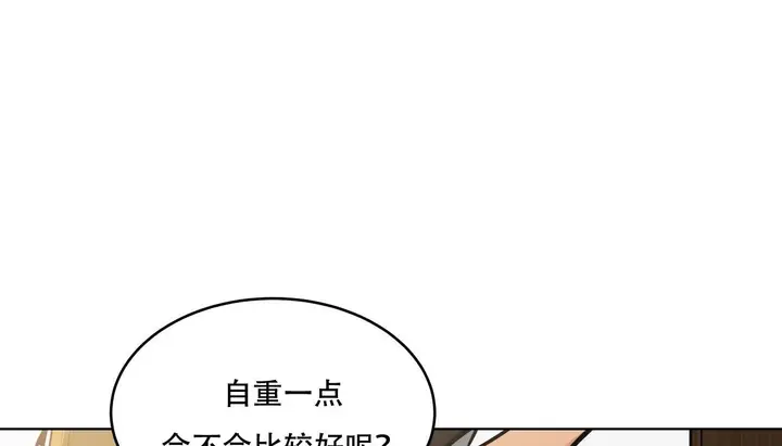 漫画《幸运的男人》第46话第61张图