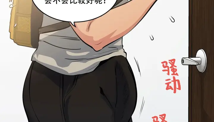 漫画《幸运的男人》第46话第62张图