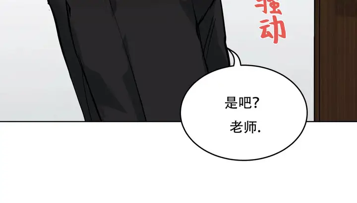 漫画《幸运的男人》第46话第63张图
