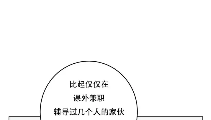 漫画《幸运的男人》第46话第7张图