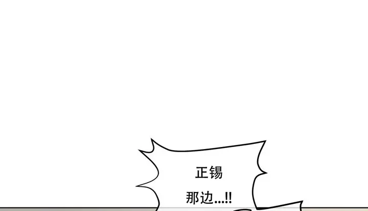 漫画《幸运的男人》第46话第73张图