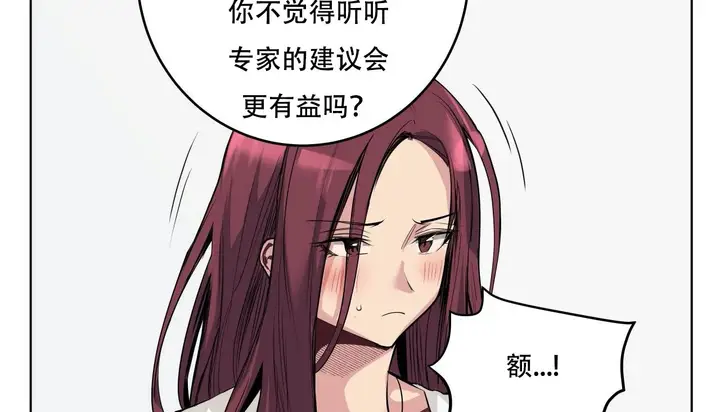漫画《幸运的男人》第46话第8张图