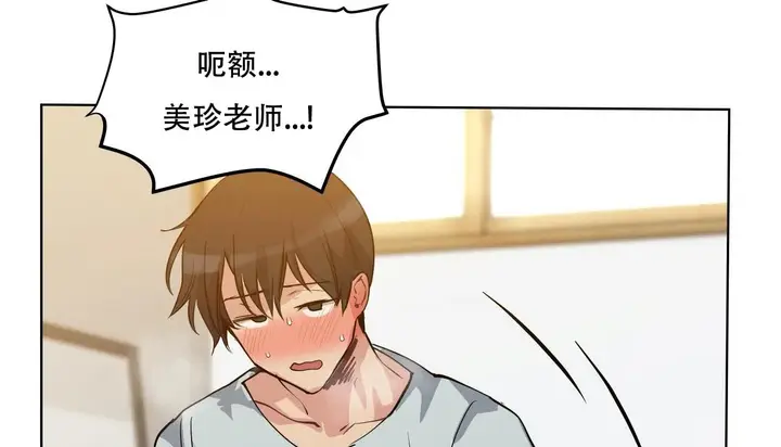 漫画《幸运的男人》第46话第86张图