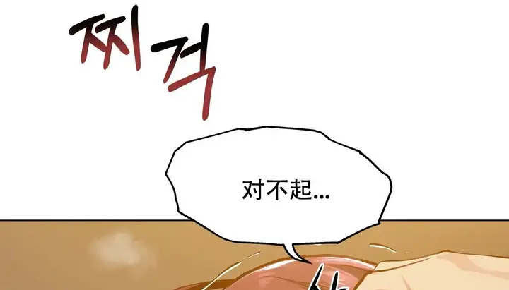 漫画《幸运的男人》第46话第89张图