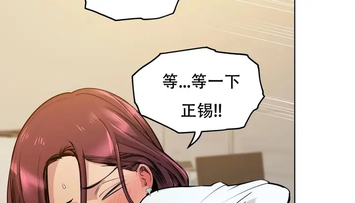 漫画《幸运的男人》第46话第97张图