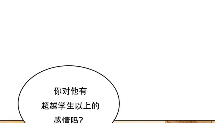 漫画《幸运的男人》第47话第100张图