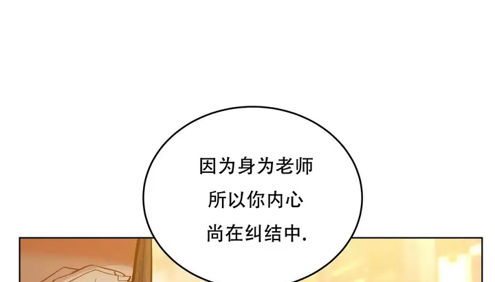漫画《幸运的男人》第47话第103张图