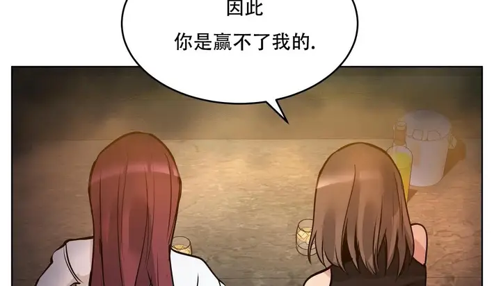 漫画《幸运的男人》第47话第107张图