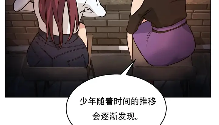 漫画《幸运的男人》第47话第108张图
