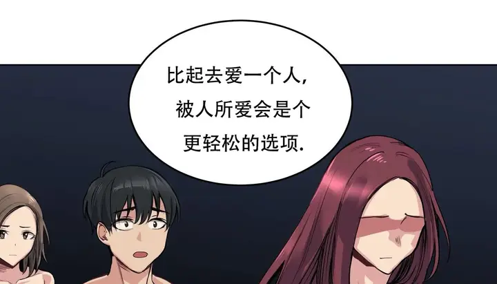 漫画《幸运的男人》第47话第110张图
