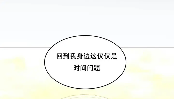 漫画《幸运的男人》第47话第119张图