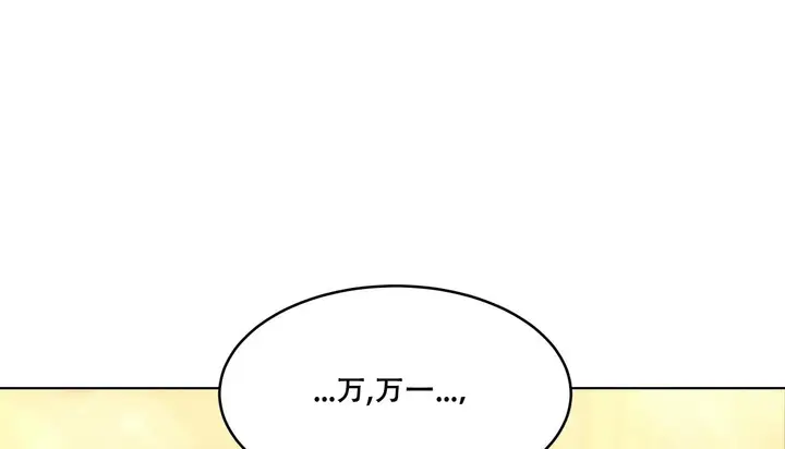 漫画《幸运的男人》第47话第122张图
