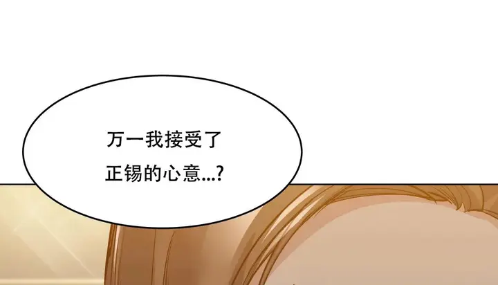 漫画《幸运的男人》第47话第127张图