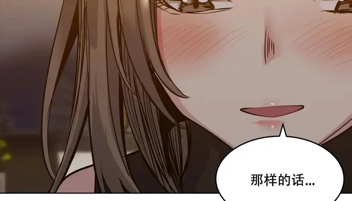 漫画《幸运的男人》第47话第131张图