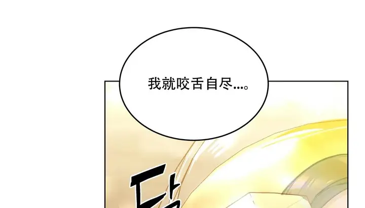 漫画《幸运的男人》第47话第133张图