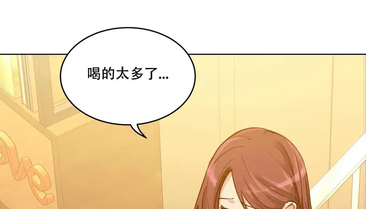 漫画《幸运的男人》第47话第141张图
