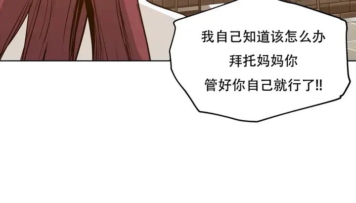 漫画《幸运的男人》第47话第150张图
