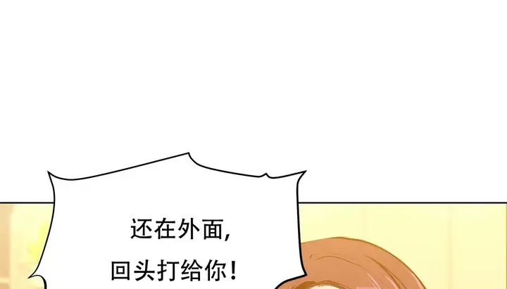 漫画《幸运的男人》第47话第151张图