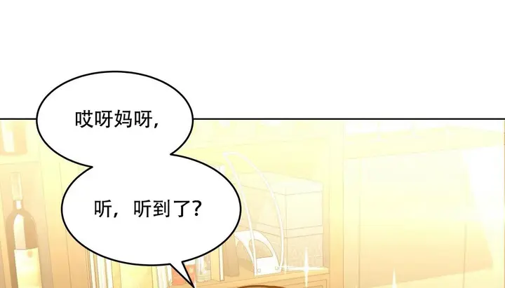 漫画《幸运的男人》第47话第175张图