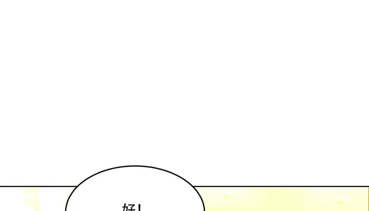 漫画《幸运的男人》第47话第183张图