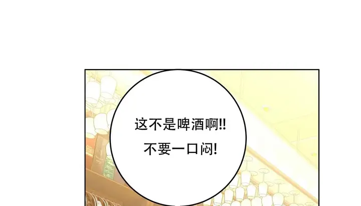漫画《幸运的男人》第47话第187张图