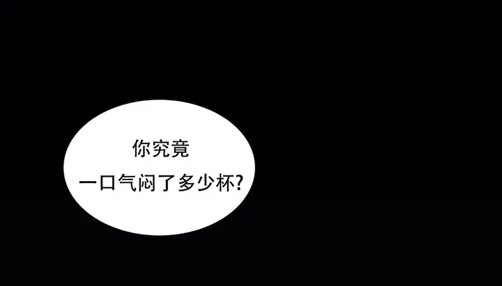 漫画《幸运的男人》第47话第194张图