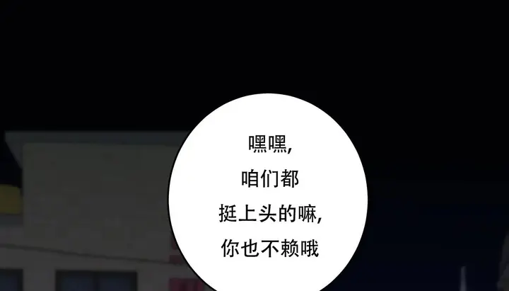 漫画《幸运的男人》第47话第195张图