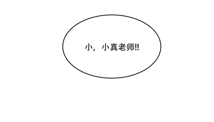 漫画《幸运的男人》第47话第2张图