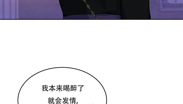 漫画《幸运的男人》第47话第203张图