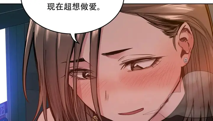 漫画《幸运的男人》第47话第204张图