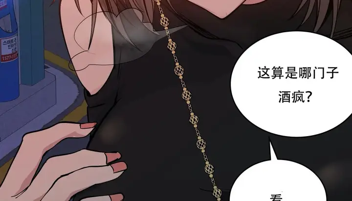 漫画《幸运的男人》第47话第205张图