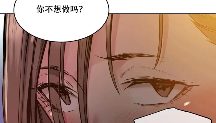 漫画《幸运的男人》第47话第211张图